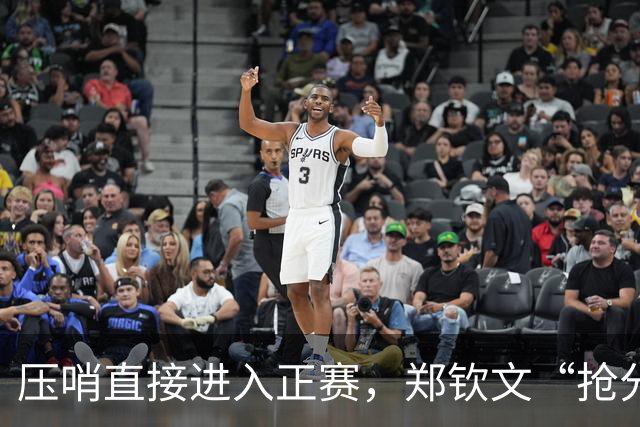 压哨直接进入正赛，郑钦文“抢分赛”，雅典赛首轮对阵6号种子马内罗
